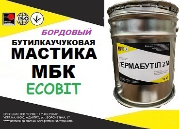 Мастика МБК Ecobit  ( Бордовый ) кровельная бутилкаучуковая ТУ 21-27-90-83 